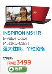 Inspiron&trade; 灵越&trade; m511r 