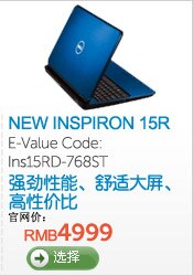 Inspiron&trade; 灵越&trade; 15r 