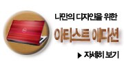 디자인 노트북