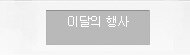 아카데미 페스티벌