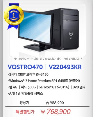 보스트로 PC 올림픽 기획전