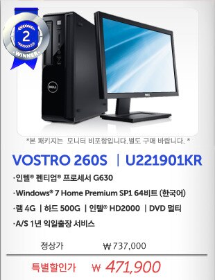 보스트로 PC 올림픽 기획전