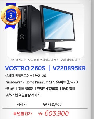 보스트로 PC 올림픽 기획전