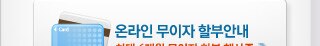 보스트로 PC 올림픽 기획전