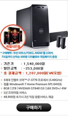 델 게이밍PC 이벤트