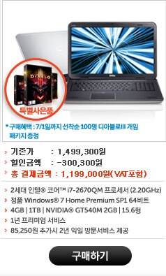 델 게이밍PC 이벤트