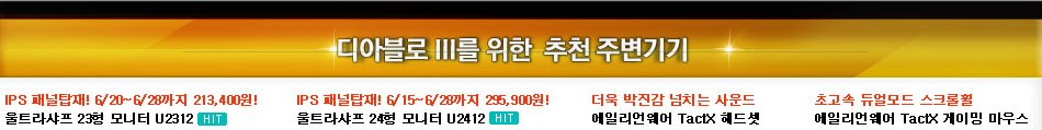 델 게이밍PC 이벤트
