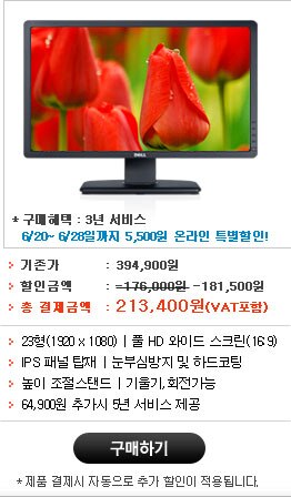 델 게이밍PC 이벤트