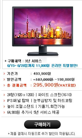 델 게이밍PC 이벤트