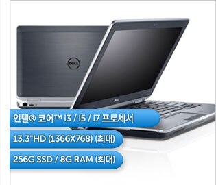 Latitude 신제품 런칭