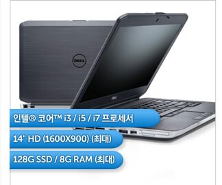 Latitude 신제품 런칭