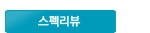 Latitude 신제품 런칭