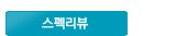 Latitude 신제품 런칭
