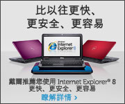 Internet Explorer 8