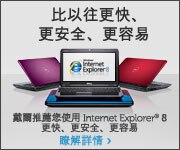 Internet Explorer 8