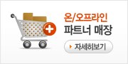 파트너 매장