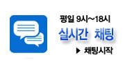 실시간 채팅