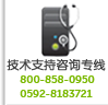 戴尔技术支持咨询专线