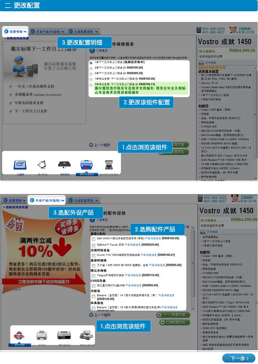 在线购买流程