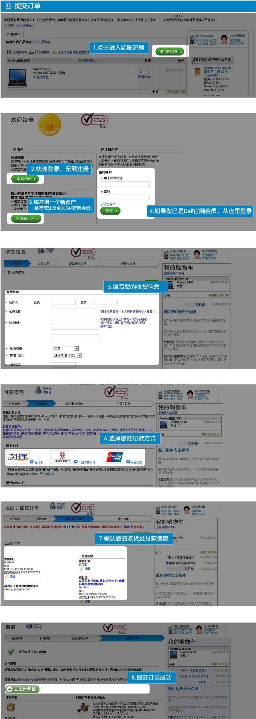 在线购买流程