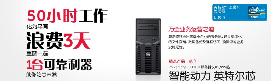 服务器解决方案