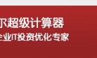 服务器解决方案