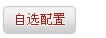 服务器解决方案