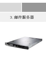 服务器解决方案