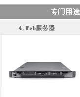 服务器解决方案