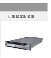 服务器解决方案
