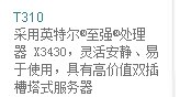 服务器解决方案