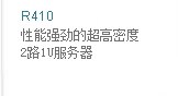 服务器解决方案