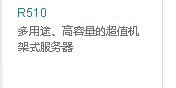 服务器解决方案