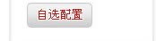服务器解决方案
