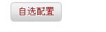 服务器解决方案