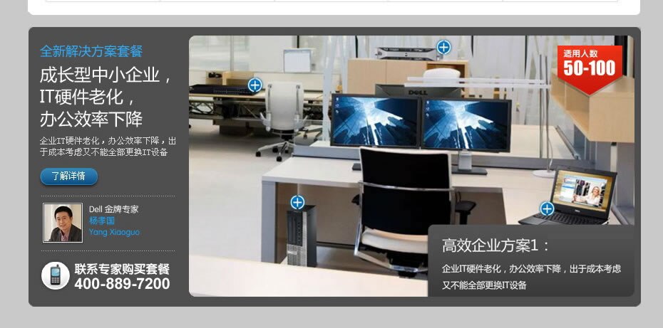 服务器解决方案