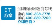 Dell金牌销售