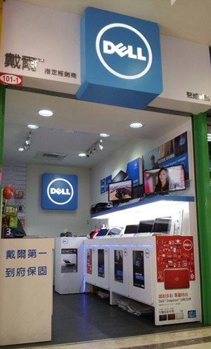 戴爾客戶網路體驗中心