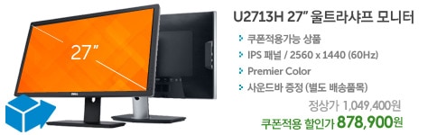 델 모니터