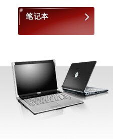笔记本