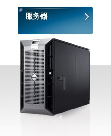 服务器