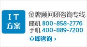 Dell金牌销售