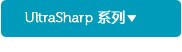 UltraSharp 系列显示器