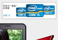 英特尔® 酷睿™ i5 处理器
