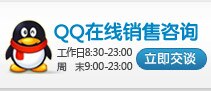 QQ在线销售咨询