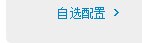 献给妈妈的爱