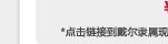 献给妈妈的爱