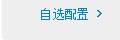 献给妈妈的爱