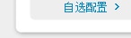 献给妈妈的爱