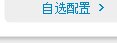 献给妈妈的爱